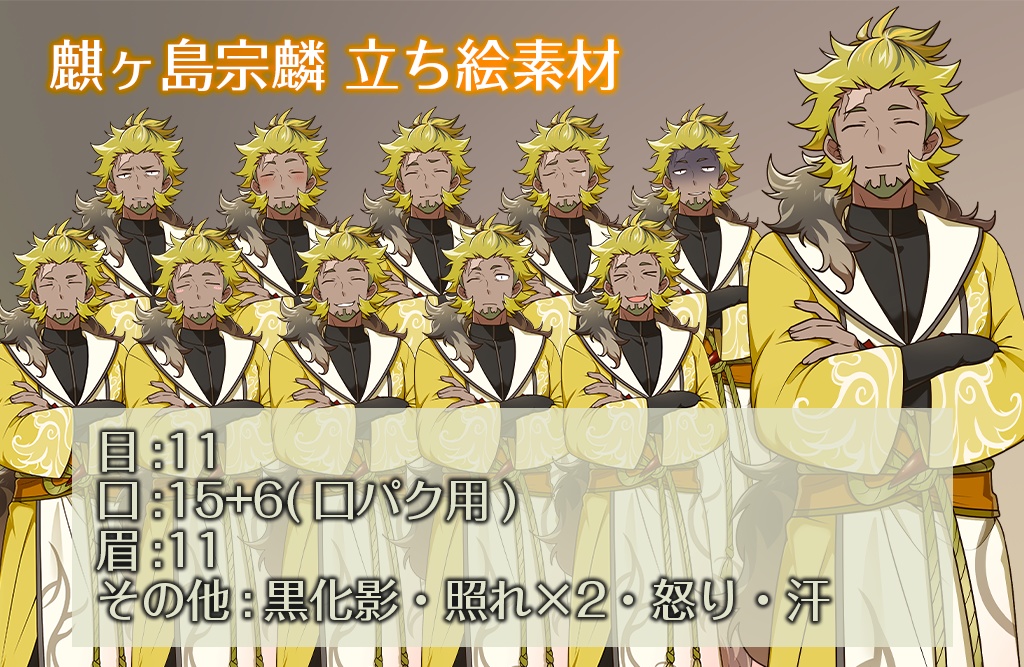 【麒ヶ島宗麟】exVOICE Vol.1+(旧ビジュアル)立ち絵素材【VirVox Project】