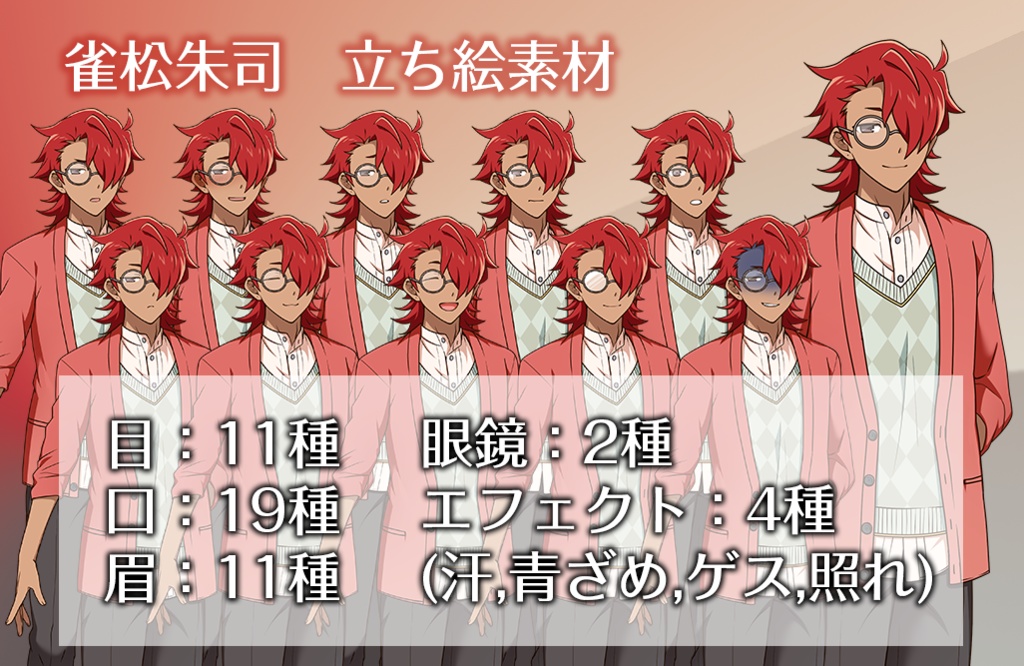 【雀松朱司】exVOICE Vol.1+(旧ビジュアル)立ち絵素材【VirVox Project】