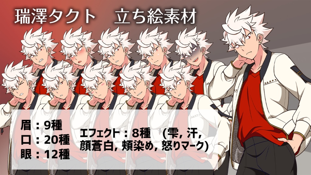 【黒沢冴白】exVOICE Vol.1+(旧ビジュアル)立ち絵素材【VirVox Project】