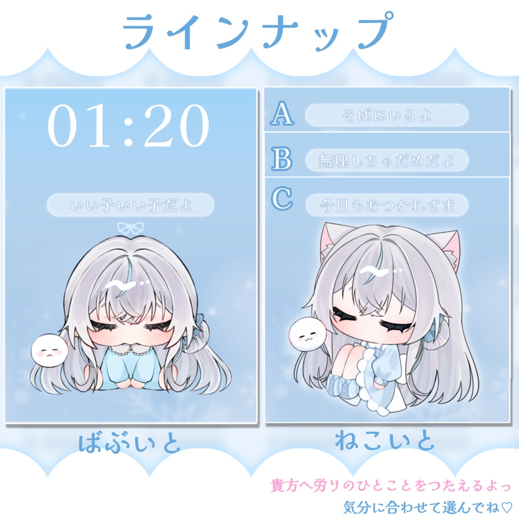 氷奏いと スマホ壁紙セット(全4種+おまけ)