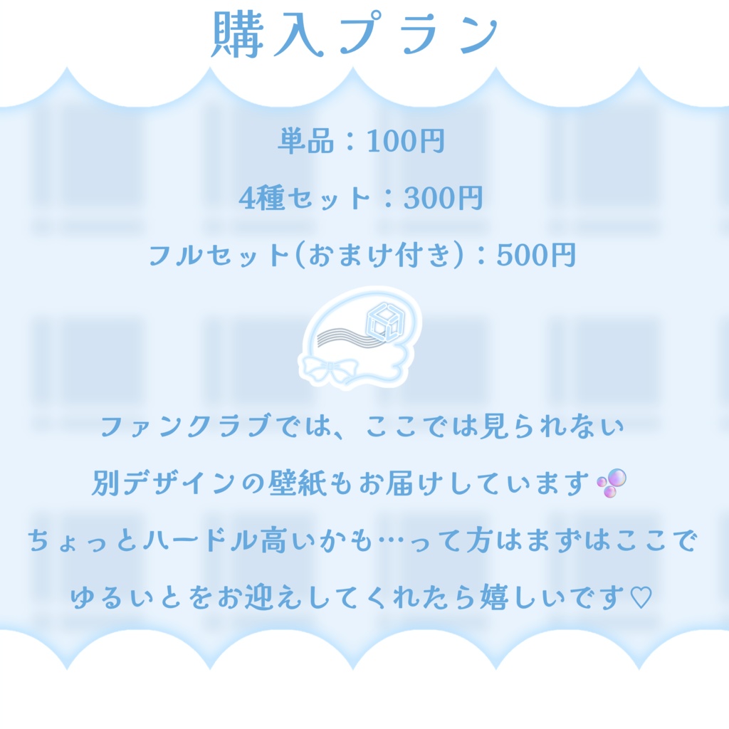 氷奏いと スマホ壁紙セット(全4種+おまけ)