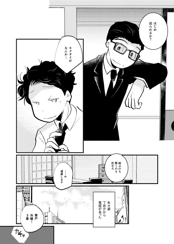 雨、雨、先(あんしんBOOTHパック)