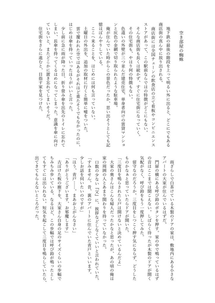 雨、雨、先(あんしんBOOTHパック)