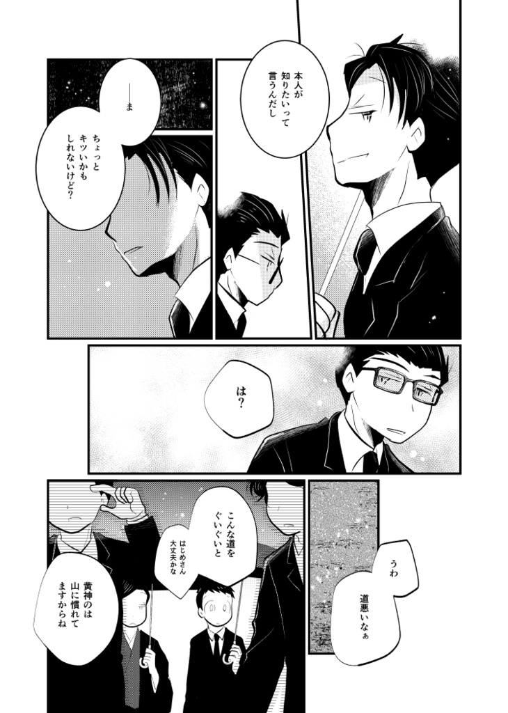 雨、雨、先(あんしんBOOTHパック)