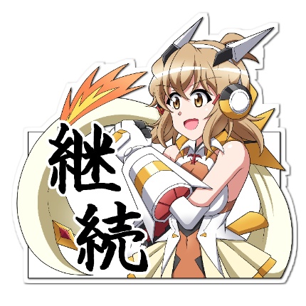 てがみ保留風アクリルキーホルダー 響