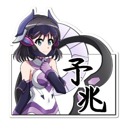 てがみ保留風アクリルキーホルダー 未来