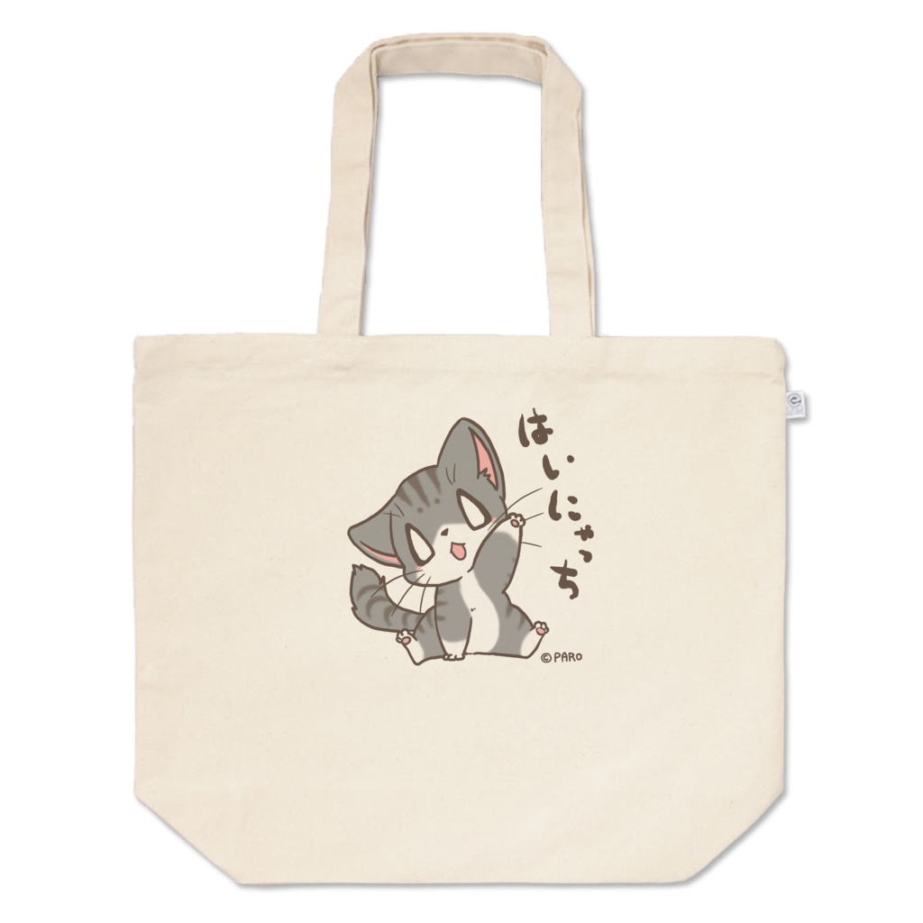 はいにゃっち　L