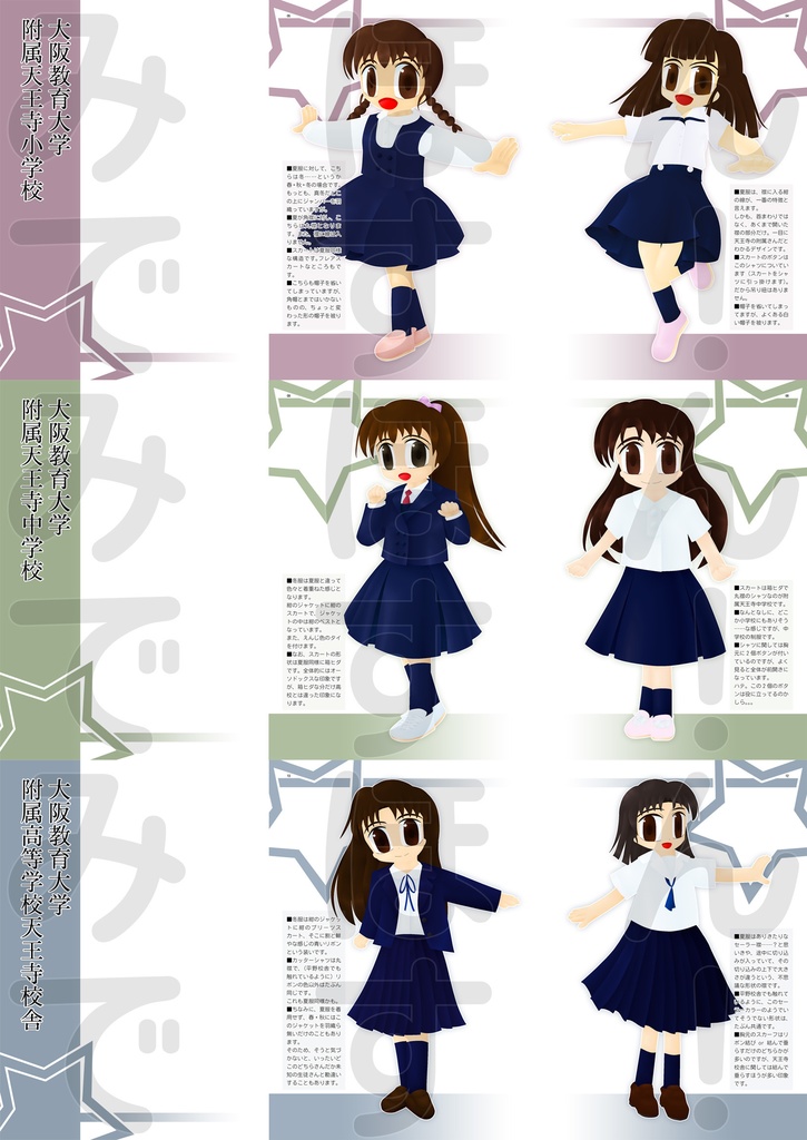 らふれふ#9−1、9−2、9−3