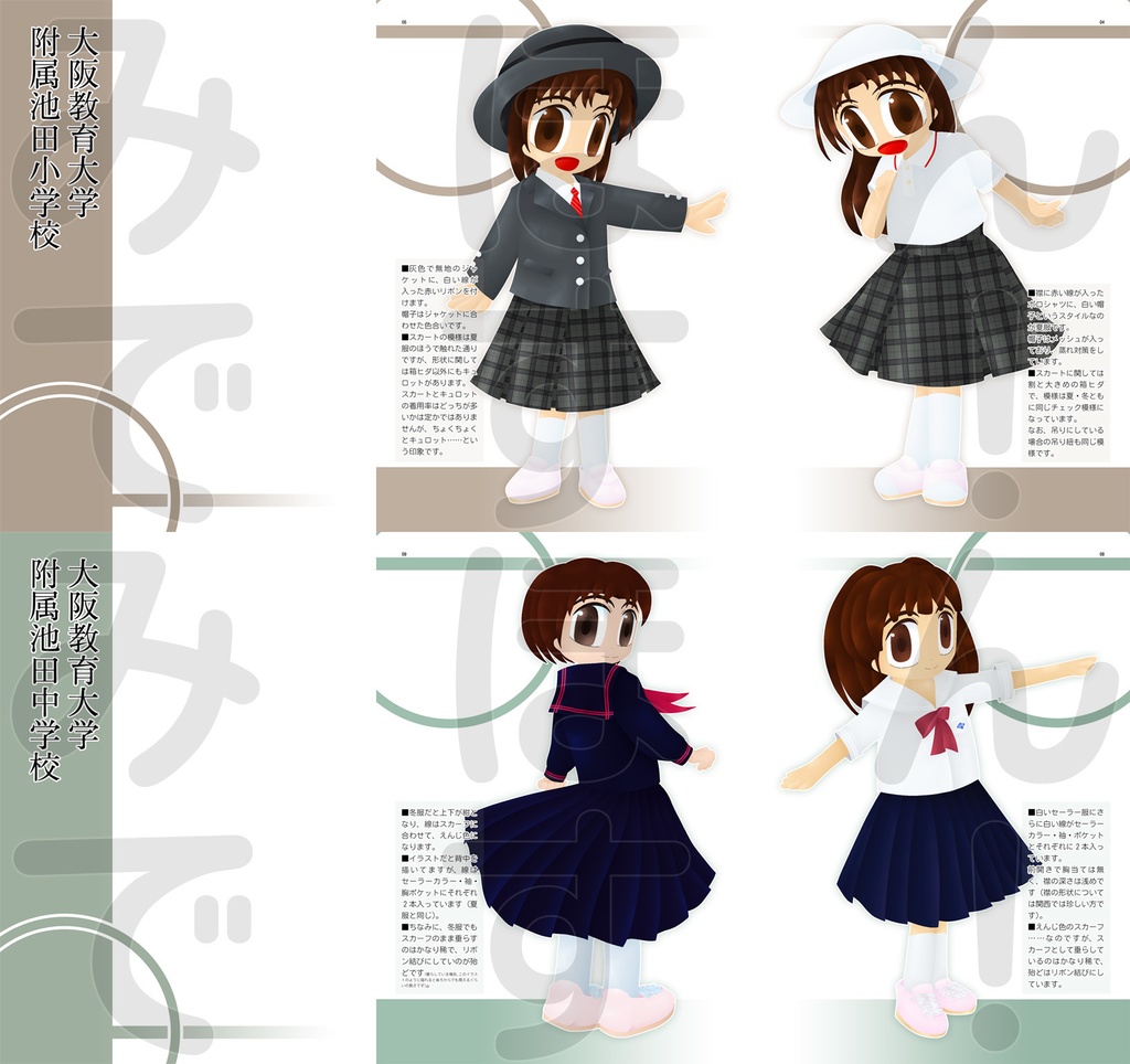 らふれふ#9−1、9−2、9−3