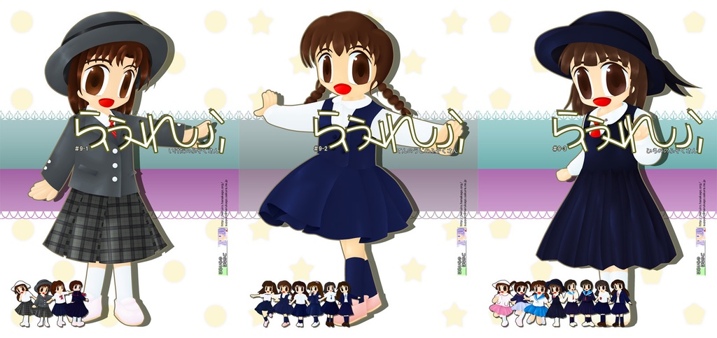 らふれふ＃９−１、９−２、９−３