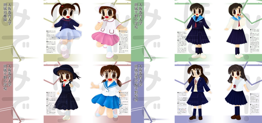 らふれふ#9−1、9−2、9−3