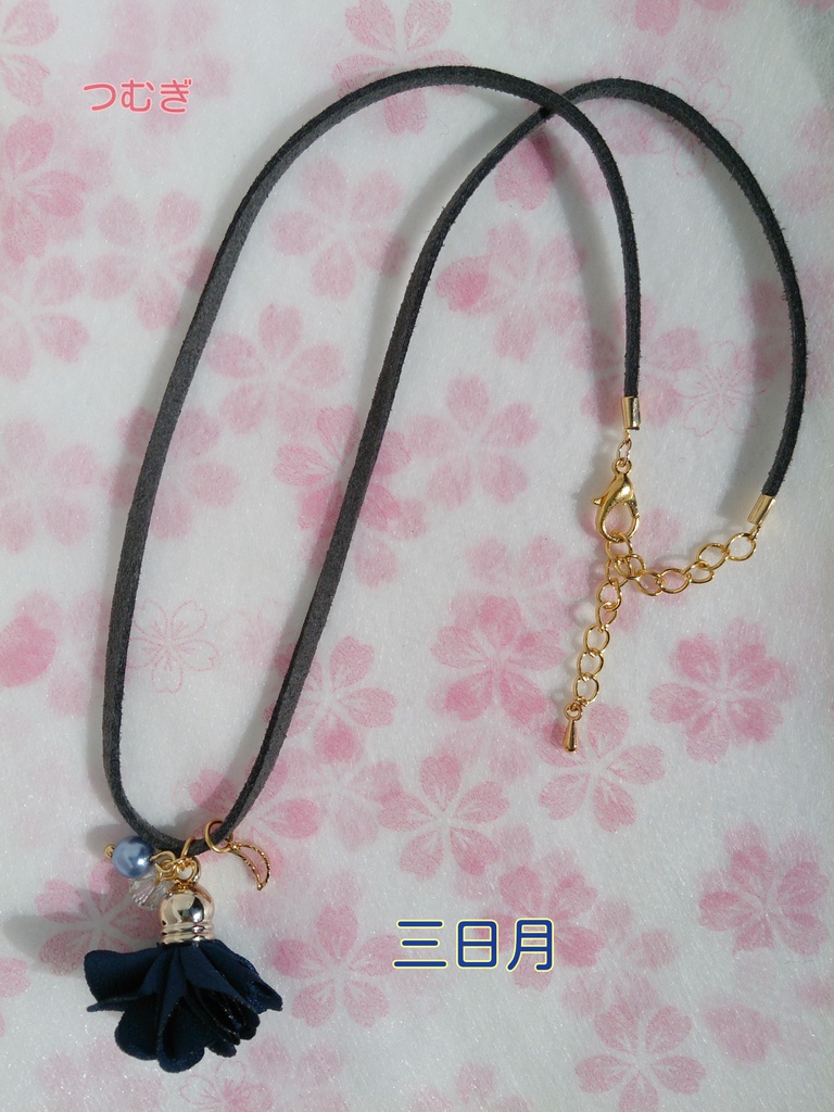 刀華 -フラワータッセル-