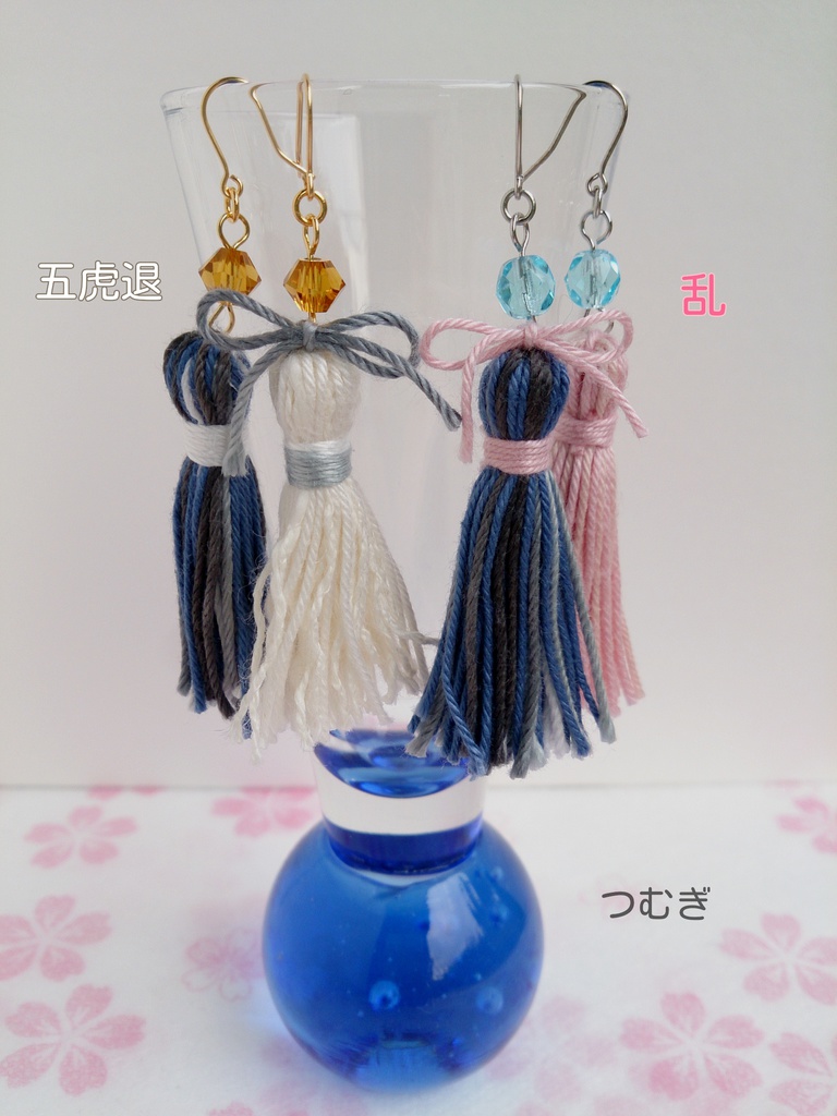 ミニアシメタッセル ~粟田口~