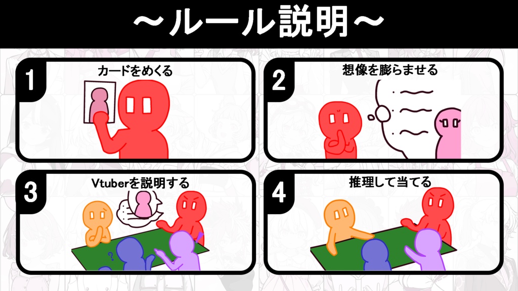 ウワサのVさま~Vtuberを捏造せよ~