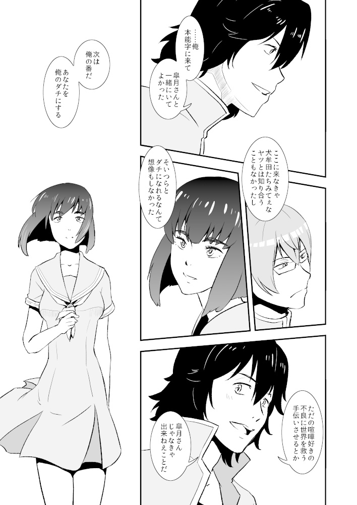 ほらね、春が来た(DL版)