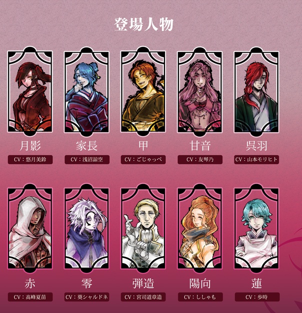 殺鬼ノ百合姫弐~昏無~データ版