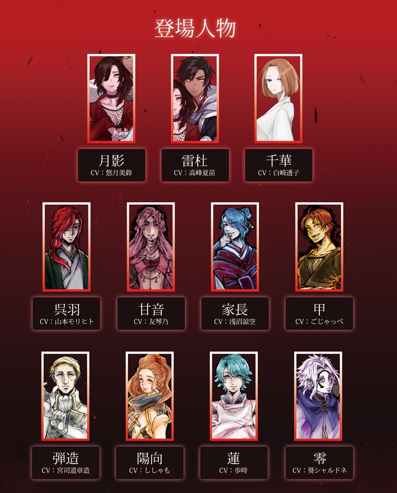 殺鬼ノ百合姫弐~罪人~データ版