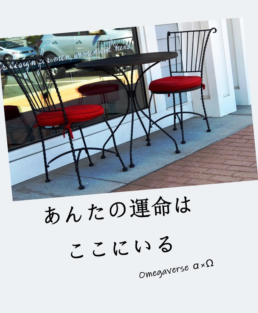 【みつくり】あんたの運命はここにいる