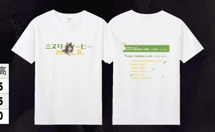 ウマ娘 同人Tシャツ ミスターシービー - R2eiN - BOOTH