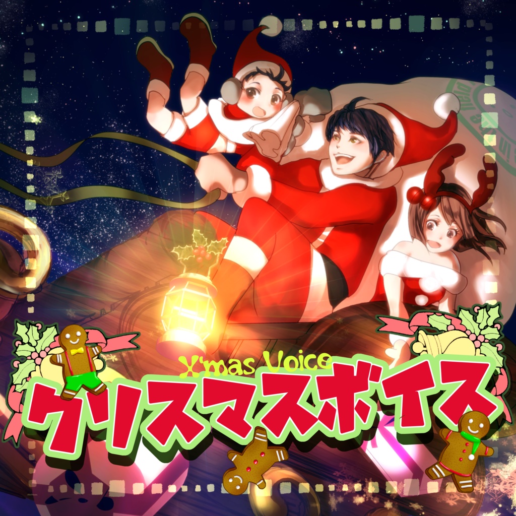 X'mas Voice2021
