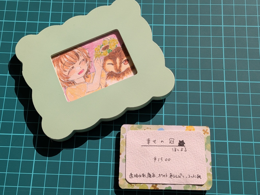 ミニ原画 幸せの冠