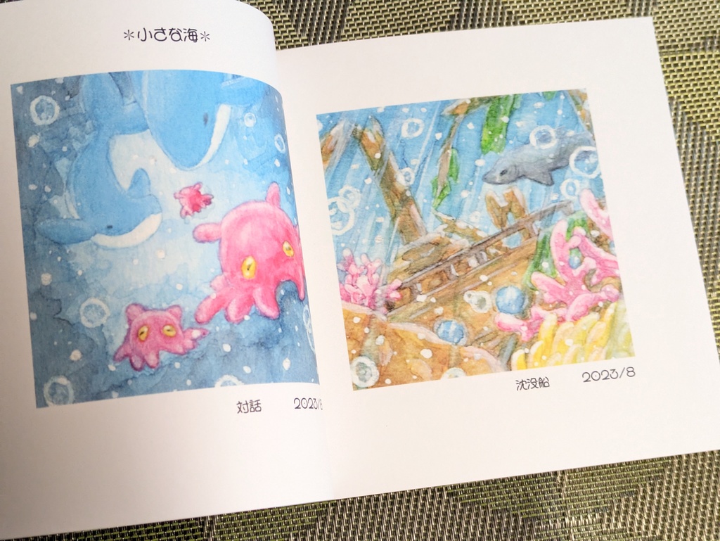 小さないらすとたち(いらすとぶっくセット追加)