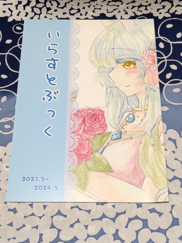 小さないらすとたち(いらすとぶっくセット追加)