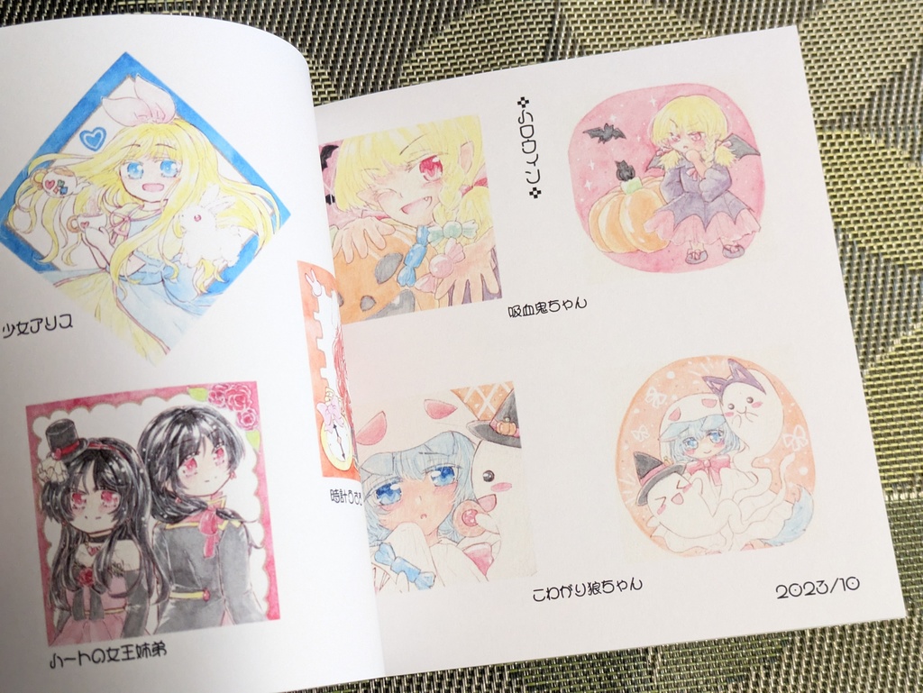 小さないらすとたち(いらすとぶっくセット追加)