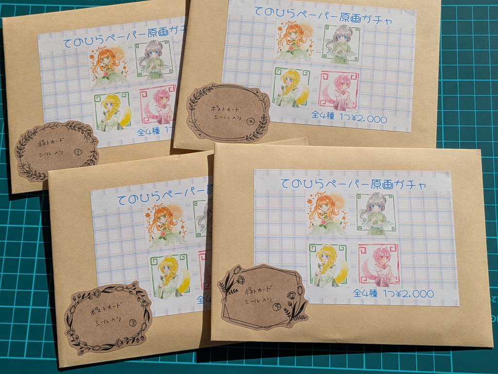 てのひらペーパー原画ガチャ