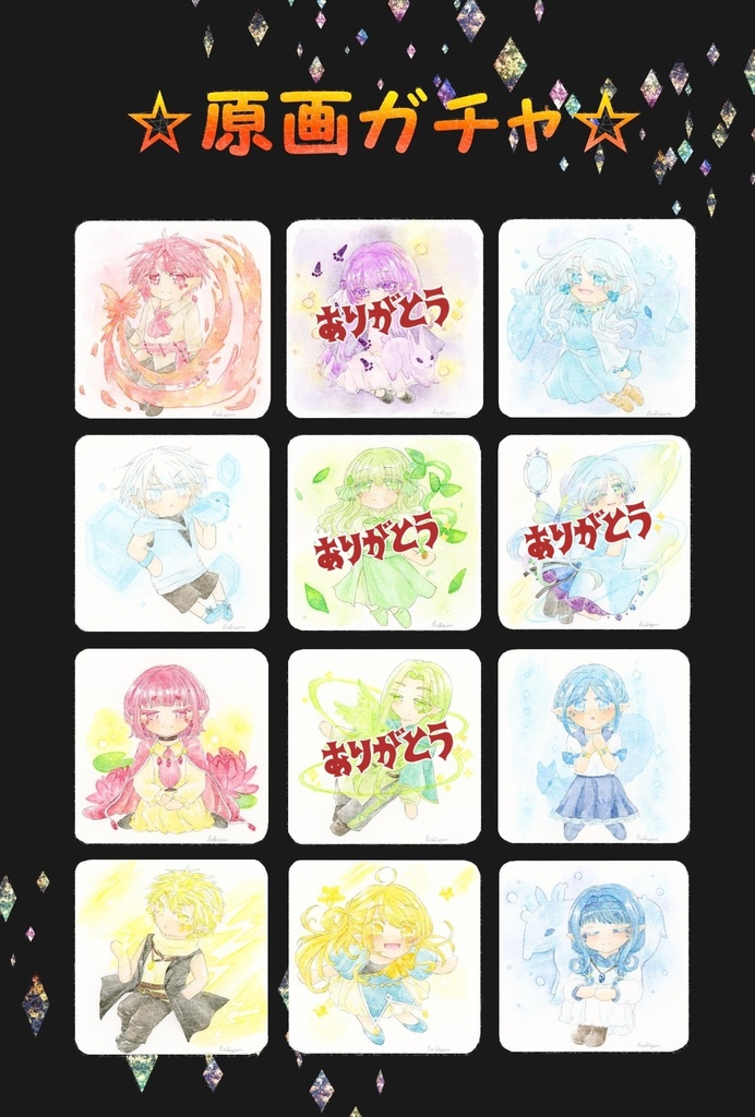 誕生石っ子 原画ガチャ