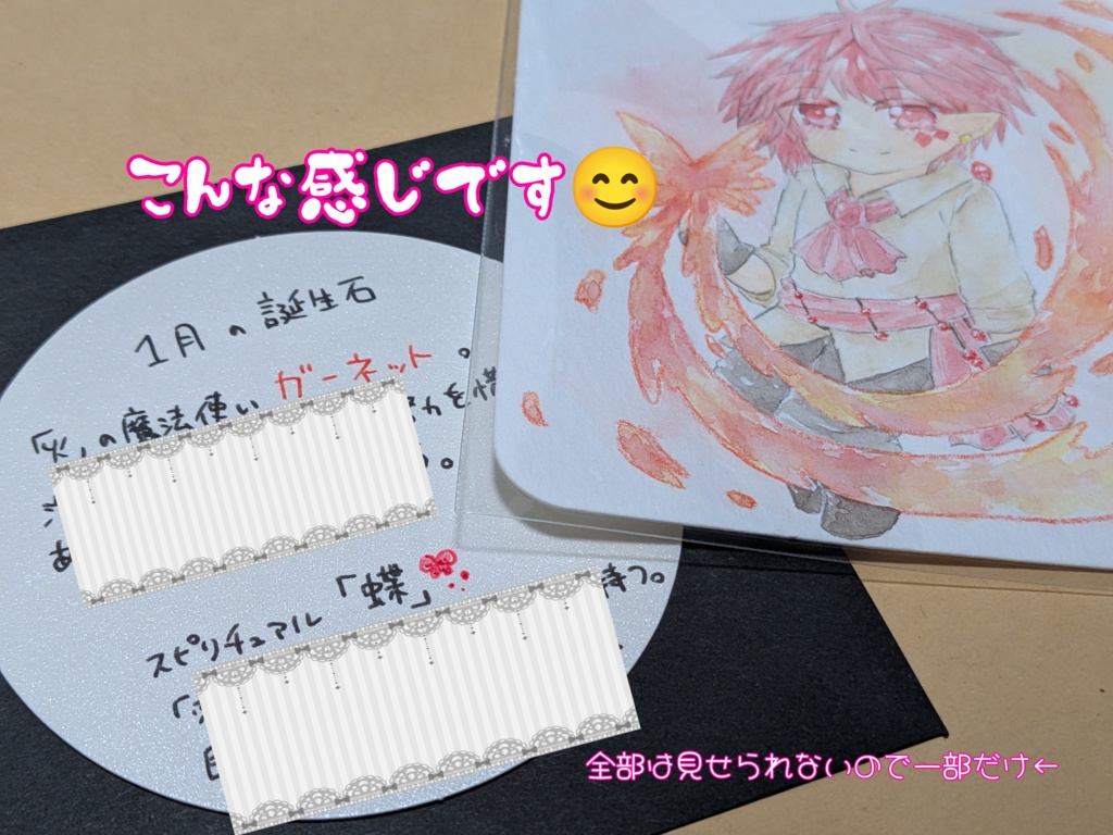 誕生石っ子 原画ガチャ