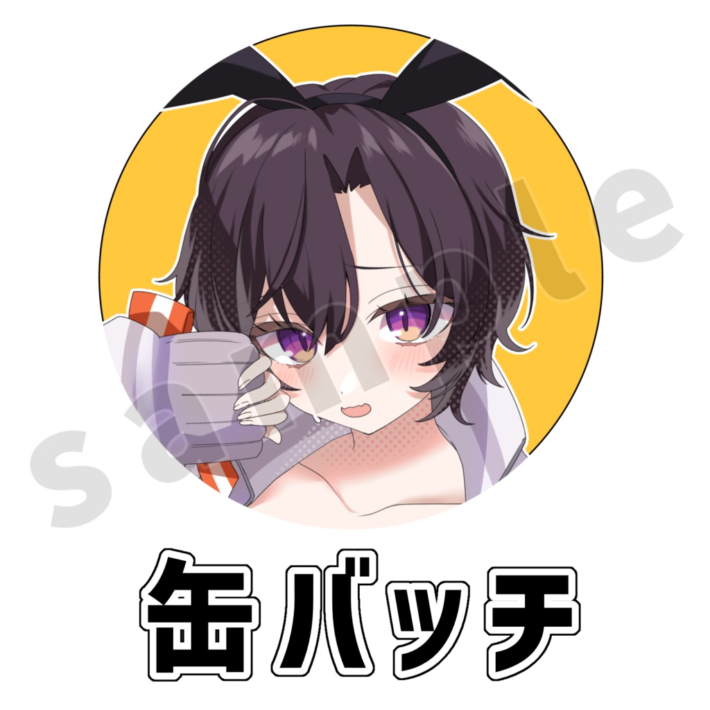 砂川うにょん先生描き下ろし！缶バッチ