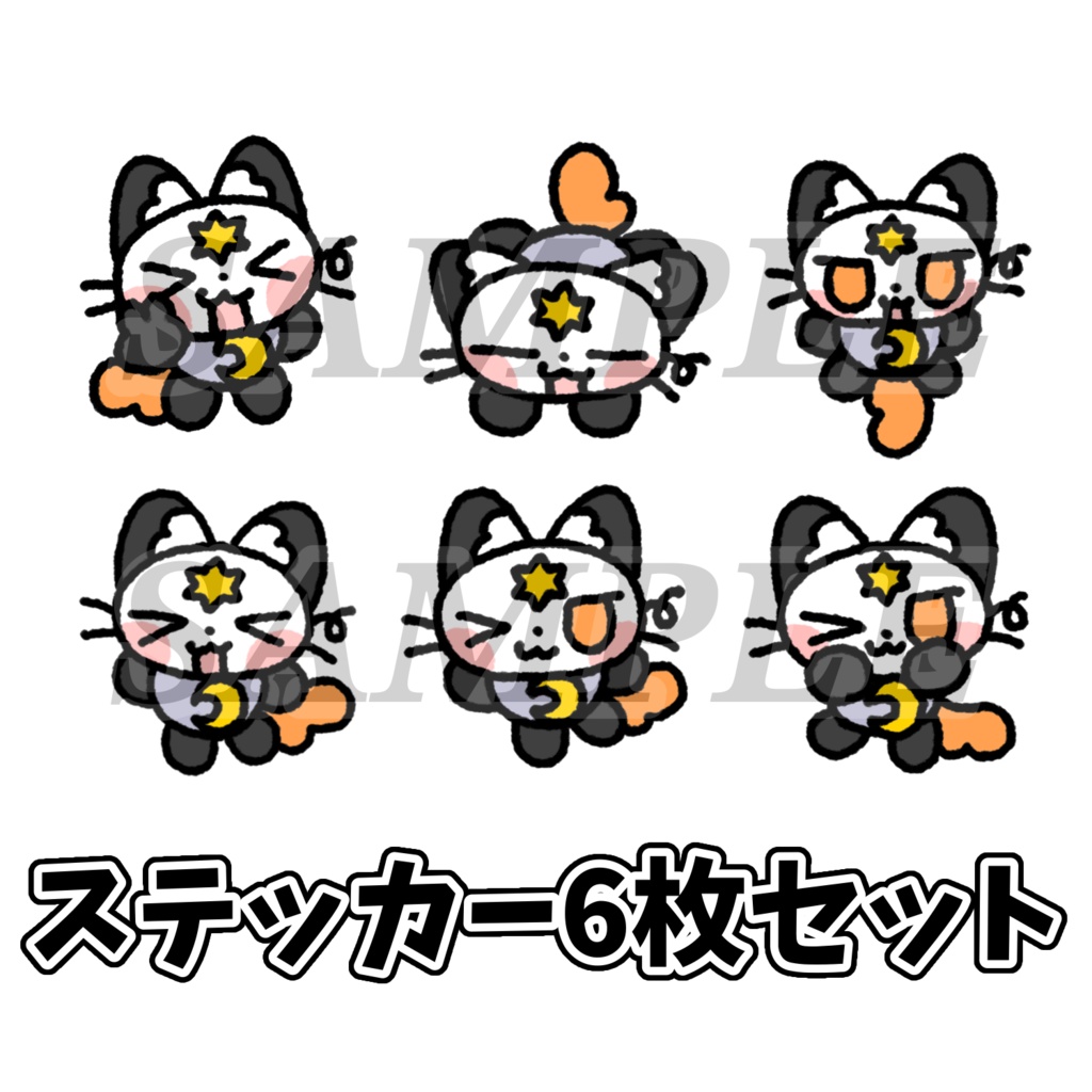 なたろう先生書き下ろし！ステッカー6枚セット