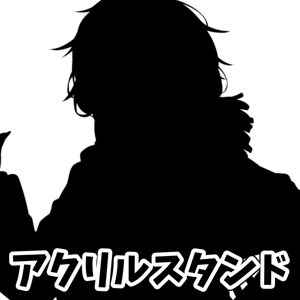 【バレンタイングッズ】アクリルスタンド