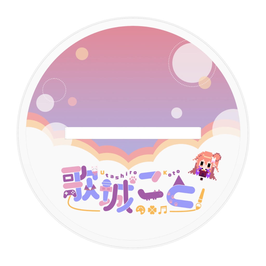 【歌城こと】3周年記念グッズ1 アクリルフィギュア