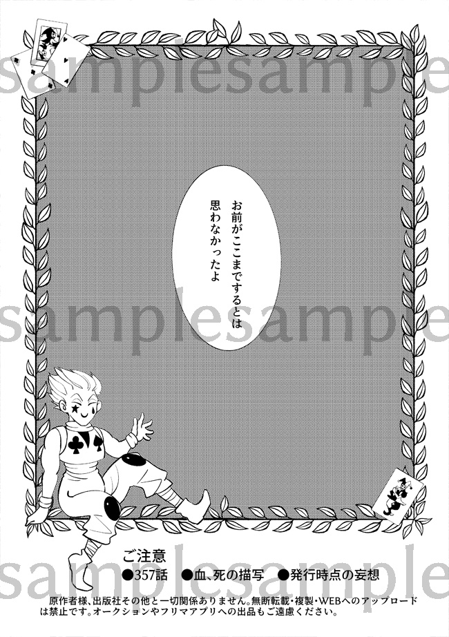 ボクたちは約束したじゃあないか