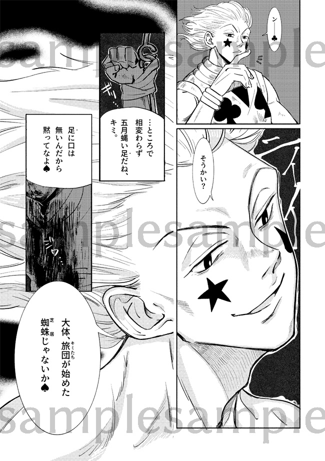 ボクたちは約束したじゃあないか