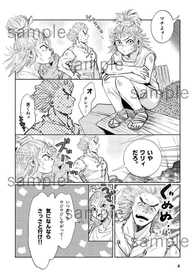 となりにいただけの小話