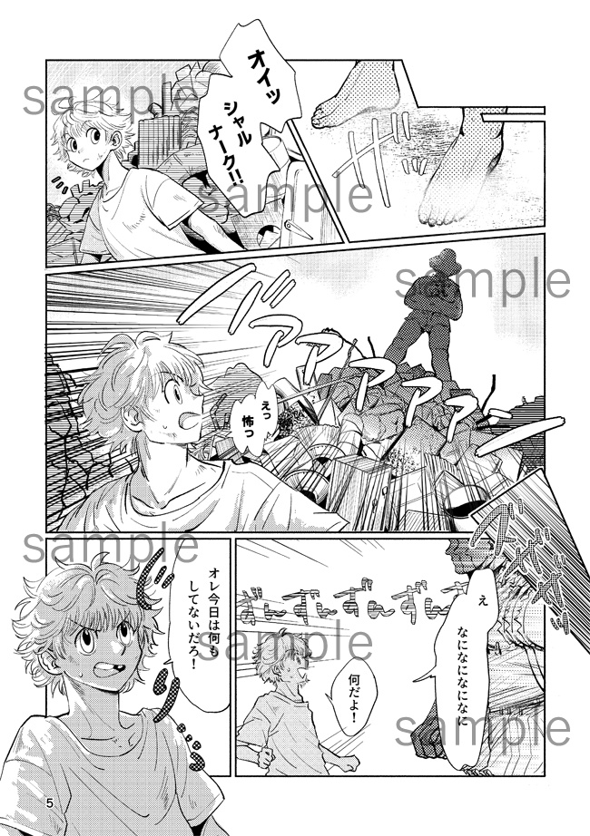 となりにいただけの小話