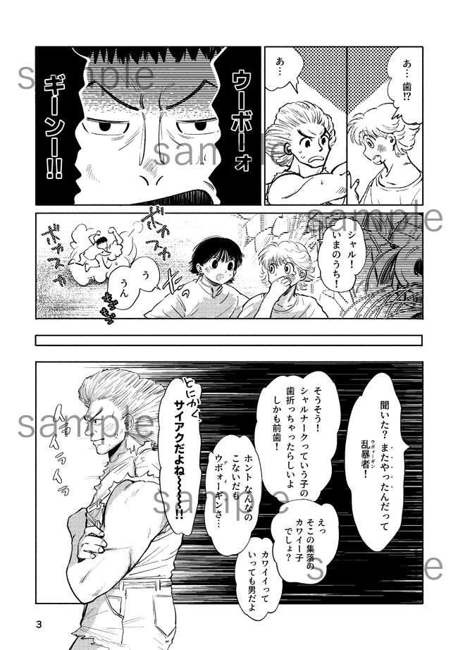 となりにいただけの小話