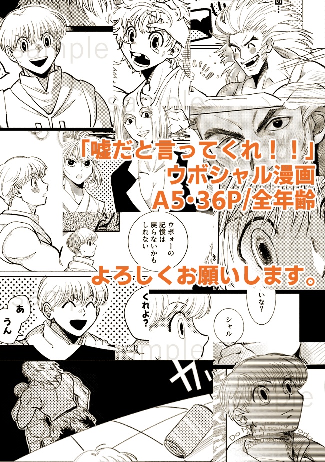 嘘だと言ってくれ!!