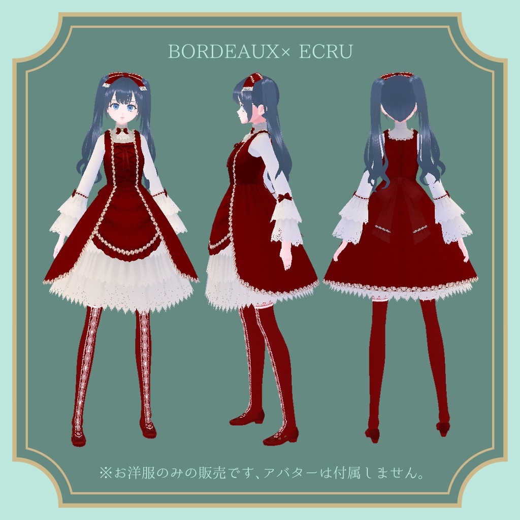 アンティーク・ローズJSKコーデセット