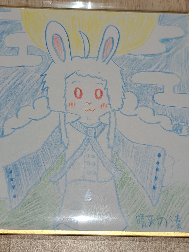 オリジナル色紙(うさぎ)