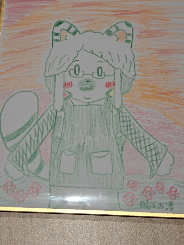 オリジナル色紙(いぬ)