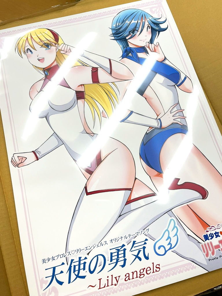 美少女プロレス♡リリーエンジェルス主題歌『天使の勇気～Lily Angels』CD＆ポスターセット