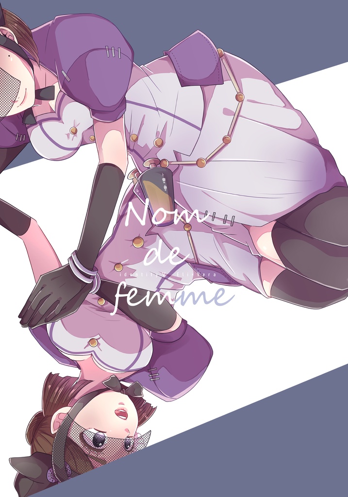 Nom de femme（2020/1/19新刊）