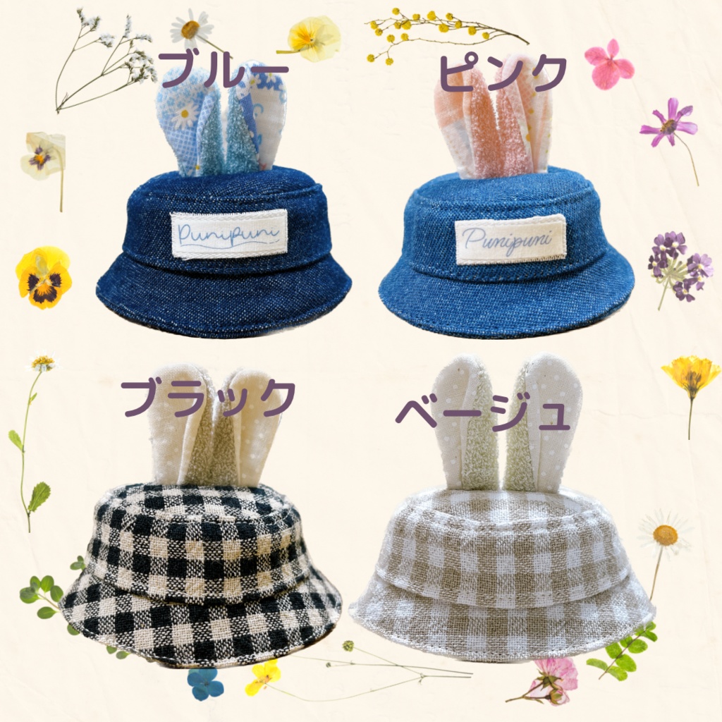 うさみみハット