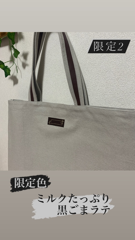 🌟SALE🌟【限定色】トートバッグ🍀Mサイズ