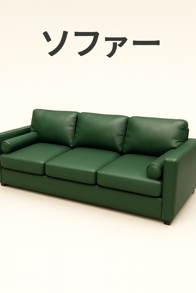 モダンソファ 3人掛け – 3Dモデル(FBX / OBJ / GLB)Game-ready PBR