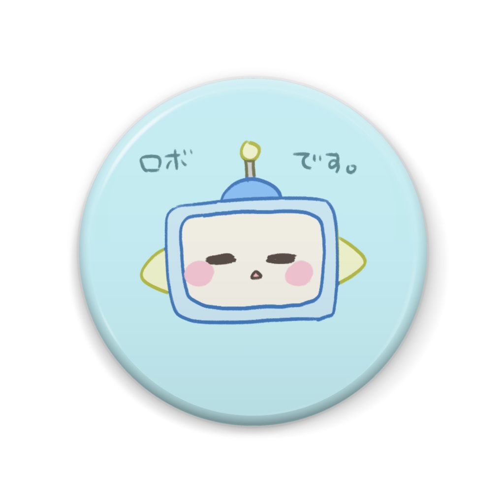 ゆる缶バッジ ロボ